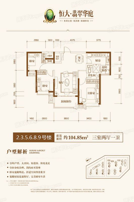 包頭裝修方案包頭恒大翡翠華庭104.85㎡