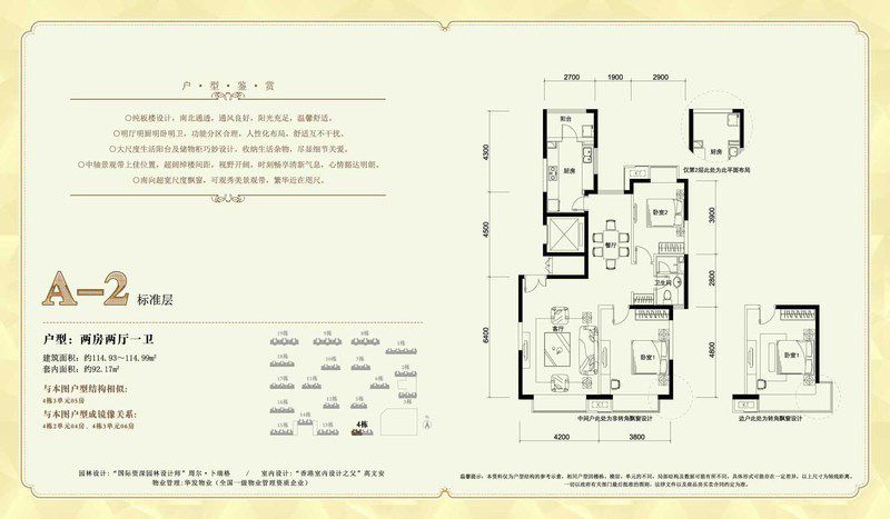 包頭裝修方案包頭華發(fā)新城114.93㎡